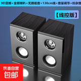 木纹有线音箱 台式电脑笔记本手机多媒体USB音响客厅木质小音响电脑喇叭收钱吧上网课喇叭 木质黑色-2036# 【线控无损高清版】