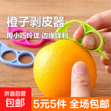 开橙器剥橙器新款橙子去皮器橘子沃柑剥橙子神器 2个装颜色随机