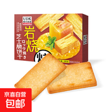 优之良品芝士脆蔬脆咸味饼干薄脆网红解馋办公宿舍休闲下午茶零食 180g*UDK岩烧芝士脆饼干