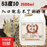 山西杏花村汾酒产地青花原浆清香型白酒纯粮 53%vol 2.5L 1桶 陈酿10