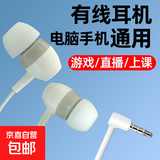 有线耳机3.5mm接口音乐耳机会议通话适用电脑平板苹果iPhone6 5s小米华为vivoOPPO手机k歌 3.5MM圆孔接口