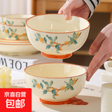 中式奶油桂花香家用高颜值饭碗4.5英寸碗高温陶瓷碗盘餐具套装 桂花香2个8英寸大汤碗