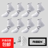 【斯凯奇供应商】热卖运动袜篮球袜跑步中筒训练袜子男女同款均码 【012】八双装 白色 均码 35-41 专业运动袜