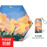 扁六折超轻防晒太阳伞女小巧便携遮阳雨伞晴雨两用折叠伞 月下玫瑰