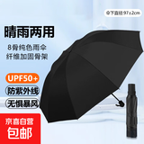 【⭐挡雨防晒】银胶手动折叠晴雨伞男女伞两用防晒遮阳黑胶伞大号 8骨纯色雨伞（颜色随机）
