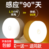 启梵启梵无线智能人体感应灯家用过道LED小夜灯自动光控楼梯壁灯 2个开关充电款-86mm人体感应暖光