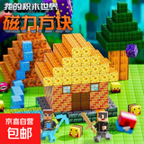 我的世界MC磁吸磁力方块强磁吸铁石磁铁男孩儿童益智拼装玩具六一 随机磁力方块8颗