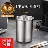 烟灰缸金属漏斗带盖家用个性烟缸臭大号带烟夹清洁 银色