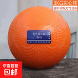 实心球标准中考男体育专用女1KG初中生充气小学生铅球实心球2公斤 实心球3KG橙色