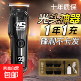 伍尚电动理发器理发推子电推剪家用电推子剃光头剃须神器专业发廊自助电动剃头剃须刀光头神器 【黑色】升级动力+续航90天