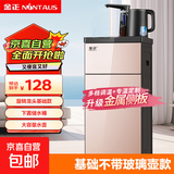 金正饮水机茶吧机家用高端客厅用2025年新款多功能茶吧柜饮水机一体 智能触控 温热型 基础款不带玻璃壶