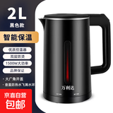 万利达烧水壶热水壶电热水壶不锈钢胆一体全自动恒温大容量家用快速壶开水壶双层防烫便携式电水壶 2L 亮黑（加厚智能保温款）