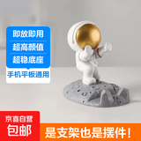 桌面手机支架 多功能可爱太空人宇航员 懒人办公摆件装饰树脂家居手机托架 暴富金-推手