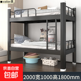 上下铺铁床宿舍床双人家用学生公寓双层钢制成人铁架床员工高低床 加厚加粗型黑色2000*1000带床板