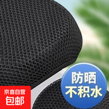 电动车座套防晒防烫适用雅迪爱玛电瓶车坐垫套座罩四季通用透气网 前座【双层3D蜂窝】透气抗晒