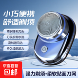 电动剃须刀 （充电款/干电池款 混发）迷你男士电动剃须刀 便携式 送男友男士生日礼物 颜色随机（干电池/充电款混发）
