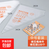 裱花袋家用一次性烘焙辅食制作袋子食品级拉挤蛋糕奶花的家用工具 中号100+6头花嘴+转换器