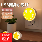 【月销20万单】usb小夜灯超亮护眼家用卧室宿舍睡眠床头灯泡 福利款 usb笑脸灯