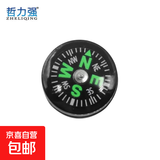 【户外必备】12mm微型注油指南针文具服饰装饰配件用户外指北南针 迷你指南针5个