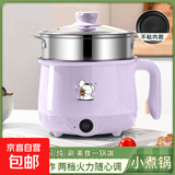 电煮锅电锅电炒锅多功能一锅宿舍电煮锅1-2人蒸煮一体 仙女紫-双档【单锅+钢笼】不粘内胆 限时特价一天