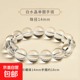 7A级别净水级全净体仿白水晶消磁之石玻璃体高冰透饰品DIY手串 14mm