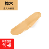 木门家具修补膏修补漆划痕坑洞木地板修复神器木器油漆美缝补漆笔 橡木一只装