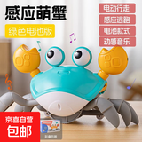 会爬会动感应逃跑的螃蟹电动益智玩具1一2岁婴儿童吸引宝宝男孩女 【深海蓝】电动感应-电池款-礼盒