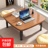 兴奥盛唐可折叠桌子家用吃饭餐桌炕桌便捷榻榻米床上书桌飘窗小矮 炕桌方-胡桃色80 单桌