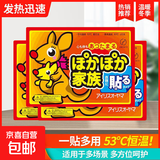 暖宝宝贴大姨妈暖贴生理期宫寒贴发热宫暖贴大姨妈暖肚子暖身贴 30片【5分钟速热 53°恒温发热