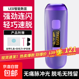 Ulike平替脱毛仪脉冲激光剃毛女身体出游家用520送女朋友礼物生日 【强效脱毛】深紫色