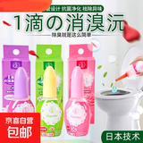 一滴消臭元厕所马桶除臭味芳香剂液体室内香薰空气清新剂祛除异味 1滴香清新剂-绿色自然清新-1瓶装