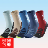 【出口转内销】运动袜篮球袜男健身长袜毛巾底防臭高筒长筒羽毛球 2+3+4+7+8【5双】 均码39-47