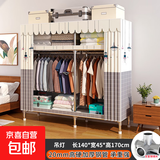 简易衣柜卧室钢管布衣柜加粗20管出租房衣橱宿舍小衣柜简约储物柜 140CM吊灯【合金钢接口】