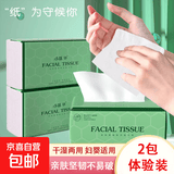 【真实惠】心蕴华整箱10080张42包原木抽纸餐巾纸面巾纸卫生纸 方格原木抽纸【2包】