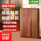 加厚香椿木家用长方形超大菜板大号案板实木擀面和面砧板 60*45*2.5CM