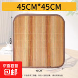 夏季凉席坐垫竹席椅垫沙发餐椅凉垫四季通用竹子夏天宿舍车用垫子 凉席坐垫45*45