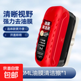 户外汽车玻璃油膜擦去除强力污净前挡后视镜自行车清洁刷 【体验装】1个玻璃去油膜擦