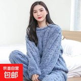 【加厚保暖】套装亲肤舒适 珊瑚绒睡衣套装 蓝色 均码【80-140斤】
