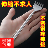 不锈钢钢笔式可伸缩痒痒挠不求人老头乐挠痒扒抓背耙子抓痒器 痒痒挠1只装