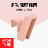 鞋架室外阳台家用架子挂式挂鞋凉鞋鞋子拖鞋神器晾鞋窗户防盗窗 粉色款2个装