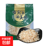 新货野生虾皮淡新鲜虾皮咸虾皮虾干虾米即食海鲜干货自晒虾皮 20g干虾皮【1包】