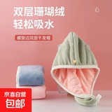 【加厚双层】干发帽男女超强吸水速干包头毛巾擦洗头发干发巾 小熊干发帽【粉白1条装】