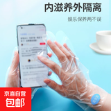 脚膜套一次性足套手套脚套塑料袋包脚部防干裂保鲜膜手膜足膜套 手膜100只带固定贴