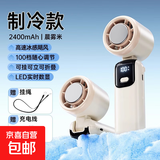 新款手持小风扇无叶涡轮制冷空调冷风手持风扇便携随身小型迷你usb充电式静音风扇降温神器塔菲克 【制冷款丨晨雾米】续航24h*冰感飓风