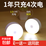 启梵启梵无线智能人体感应灯家用过道LED小夜灯自动光控楼梯壁灯 2个基础充电款-86mm人体感应白光