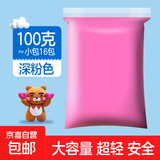 【12克】超大粘土36色黏土12色24色橡皮泥益智玩具太空泥儿童diy手工彩泥安全无毒 【100克】深粉色1包