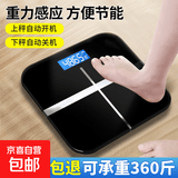 体重秤充电款家用高精准电子秤人体减肥专用宿舍小型人体秤智能称重称 帝王黑十字架【电池款】