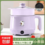 电煮锅电锅电炒锅多功能一锅宿舍电煮锅1-2人蒸煮一体 仙女紫-双档【单锅+蒸笼】不粘内胆 限时特价一天