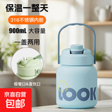 316不锈钢大肚保温杯时尚简约运动水壶大容量弹盖吸管水杯带背带 雾霾蓝900ml