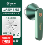扬子（YANGZI）充电式毛球修剪器 家用毛衣起球去球器吸毛器 衣服去毛器剃毛神器 森林绿 标配+1个备用刀头